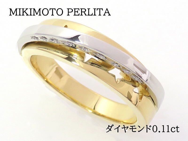 パーティを彩るご馳走や MIKIMOTO PERLITA プラチナ イエローゴールド