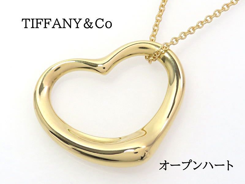 TIFFANY&Co ティファニー 750 オープンハート ネックレス イエロー