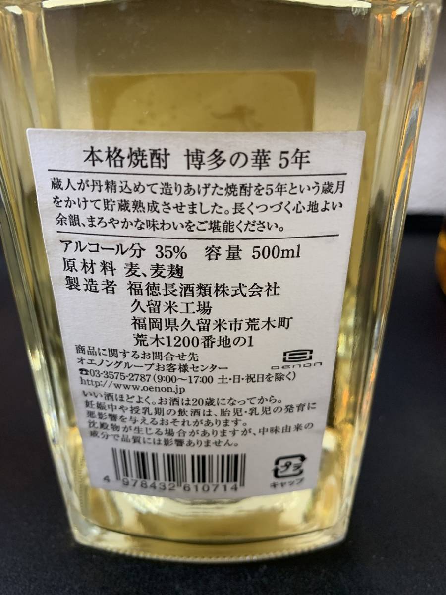 未開栓　古酒　まとめて　5本　トリス　JACKDANIELS　ROYAL CULROSS　博多の華　ウイスキー　焼酎①_画像3