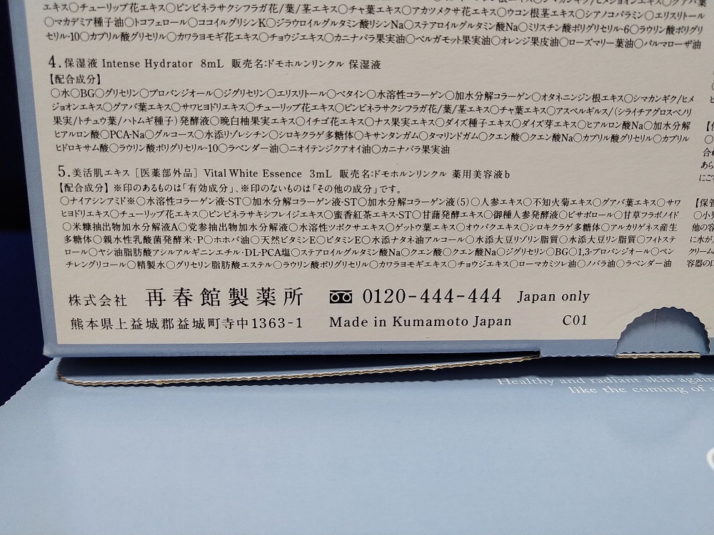 クリーム203本ドモホルンリンクル 新品 送料無料 【3g×3本】 フェイスクリーム