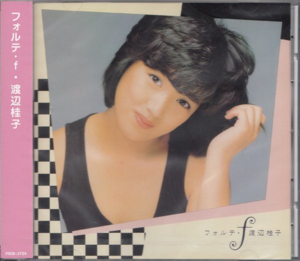 即決68【渡辺桂子 / フォルテ・ｆ】未開封/新品/廃盤_画像1