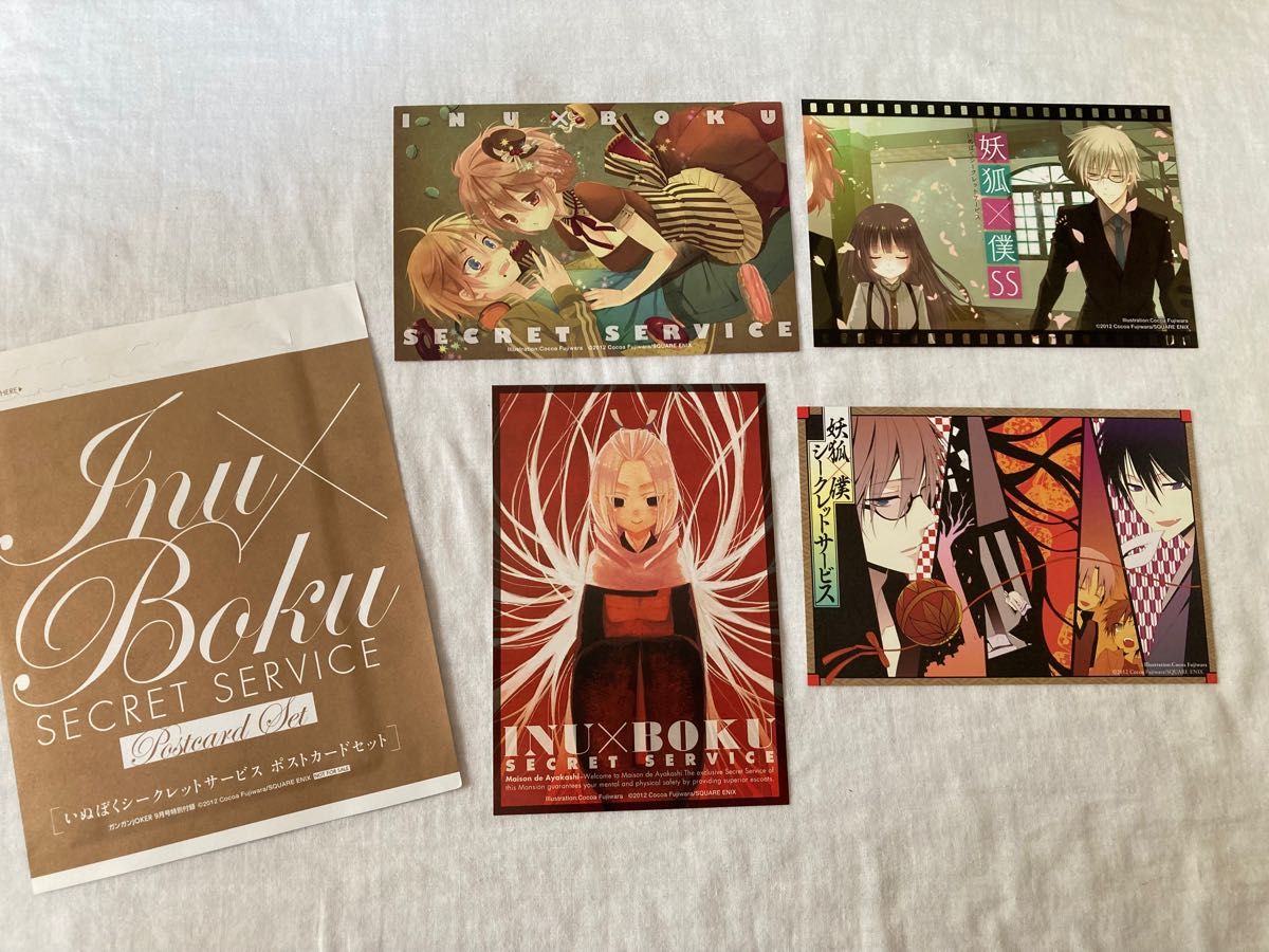 いぬぼく ポスカセット Amazon.co.jp: 妖狐×僕SS 藤原ここあ展