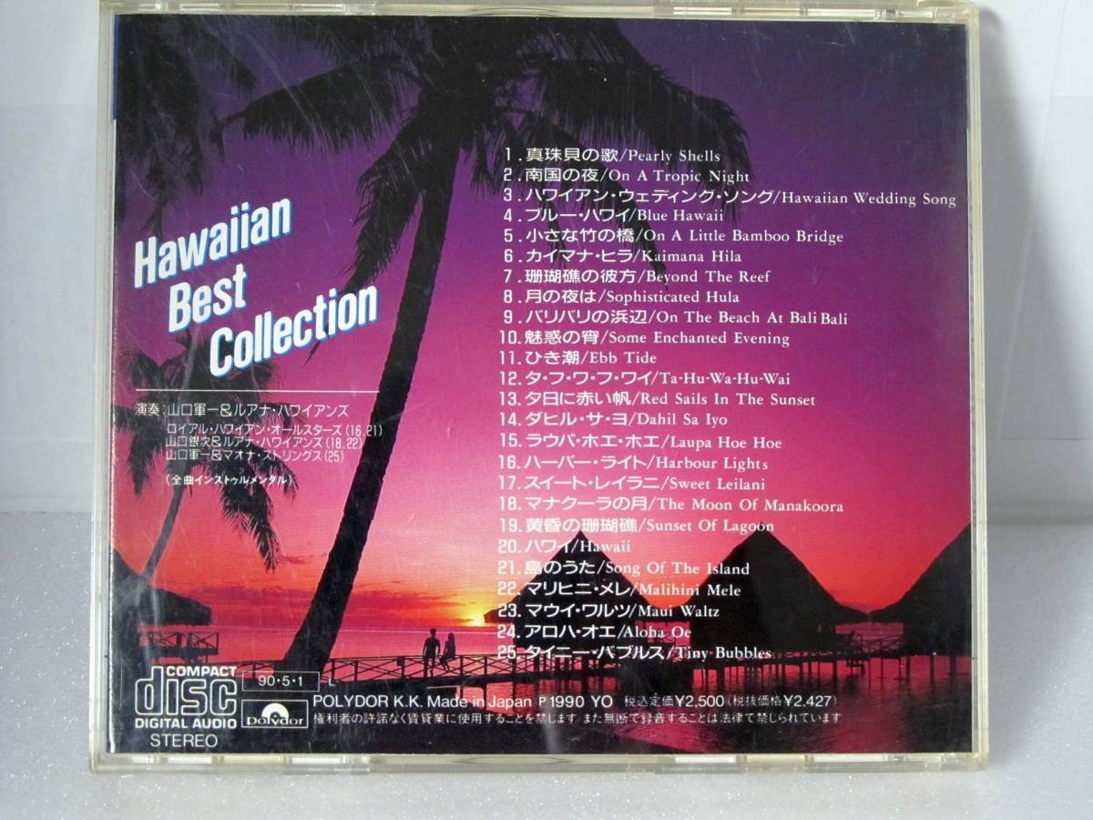 ハワイアン・ベスト・コレクション　Luana Hawaiians HAWAIIAN　BEST　COLLECTION　POCH-1008_画像2