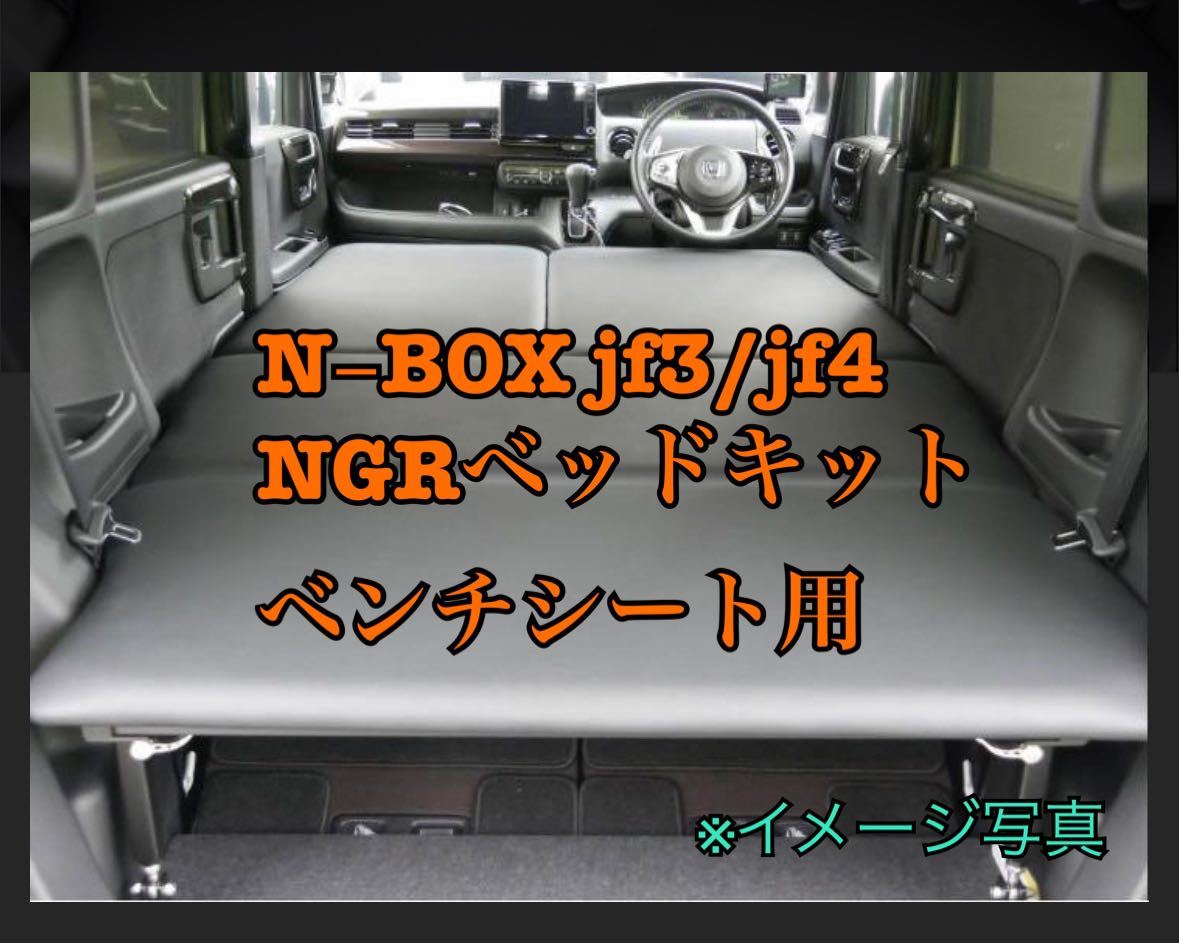 値下げしましたMGR製 車中泊用 ベッドキット - 家具 値下げしましたMGR製 車中泊用 ベッドキット - 家具