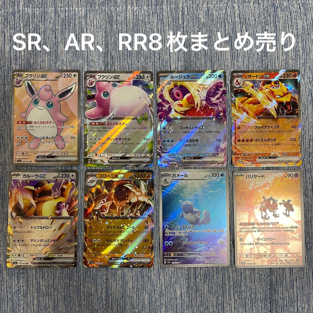 ポケモンカード SR RR まとめ Yahoo!フリマ（旧）-