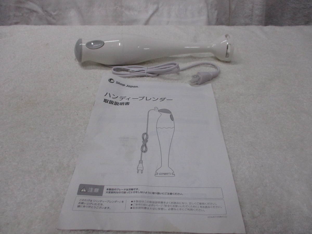  shop Japan handy b Len da-XB986 inspection cooking supplies hand mixer 