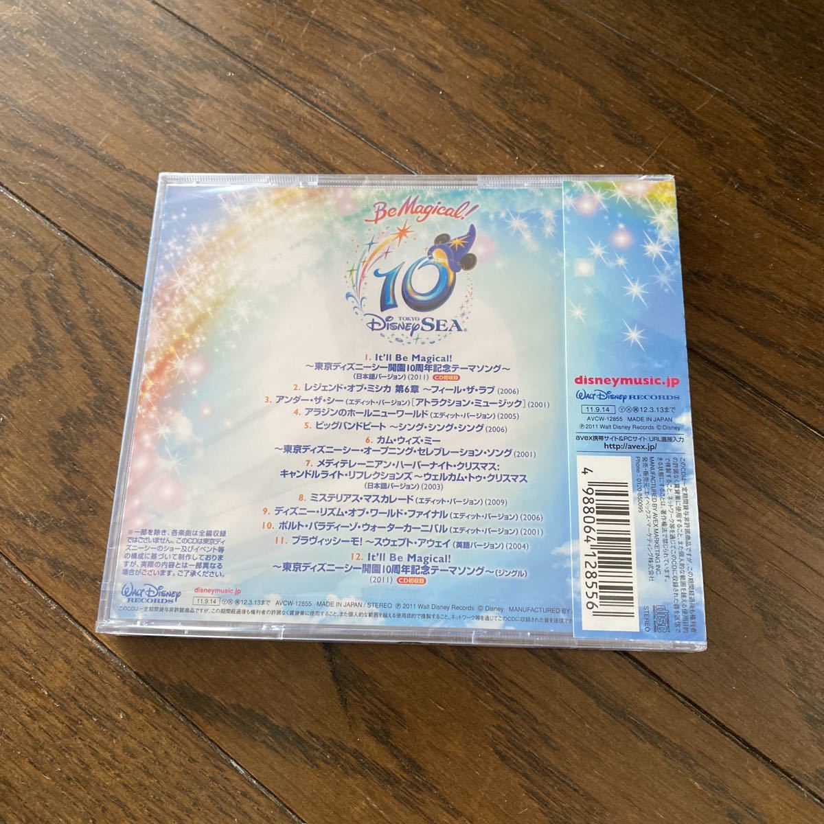 未開封品　デッドストック　倉庫保管品　CD 東京ディズニーシー　10th アニバーサリー　ミュージック・アルバム　AVCW12855_画像5