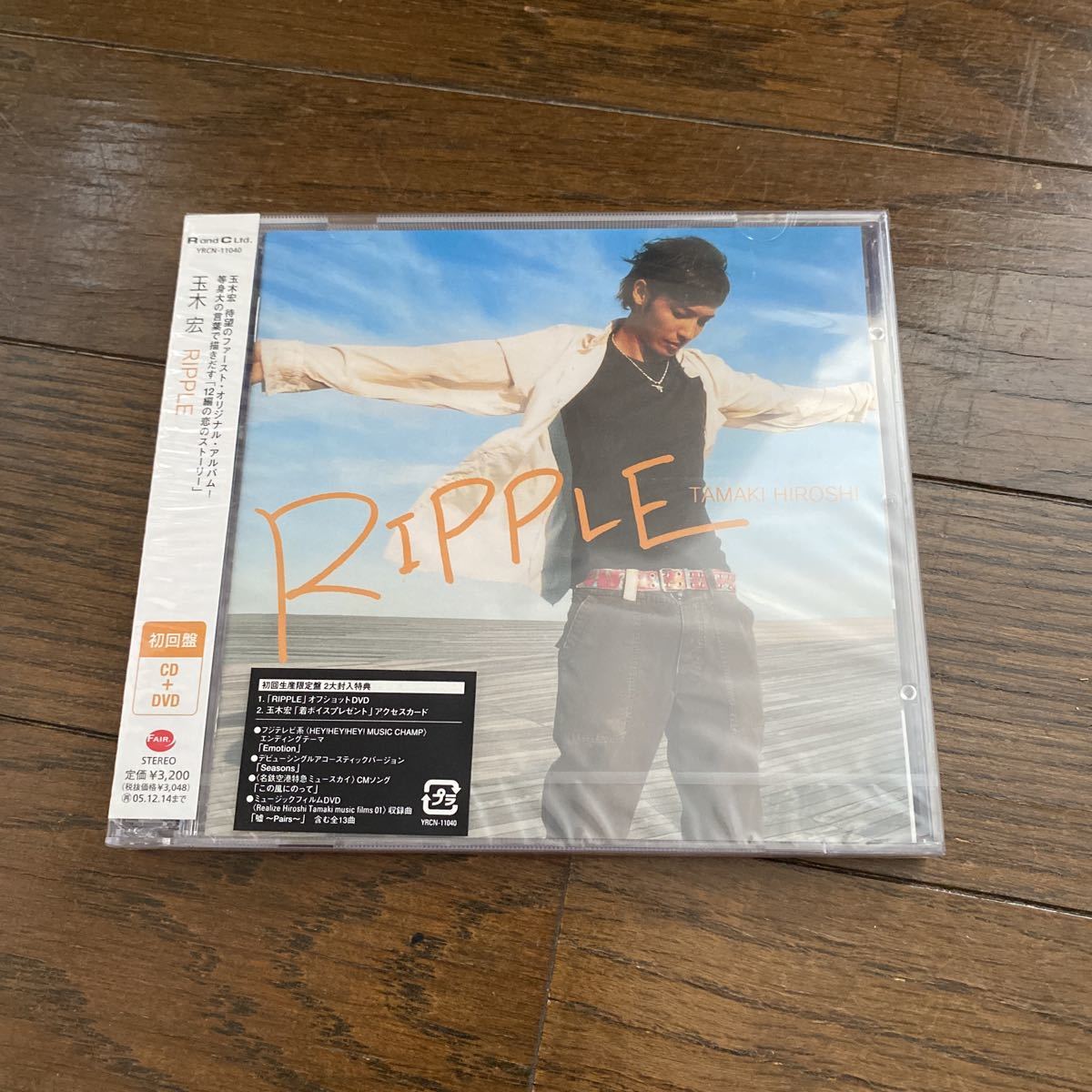 未開封品　デッドストック　倉庫保管品　CD 玉木宏　RIPPLE 初回生産限定盤　YRCN11040 初回盤_画像1