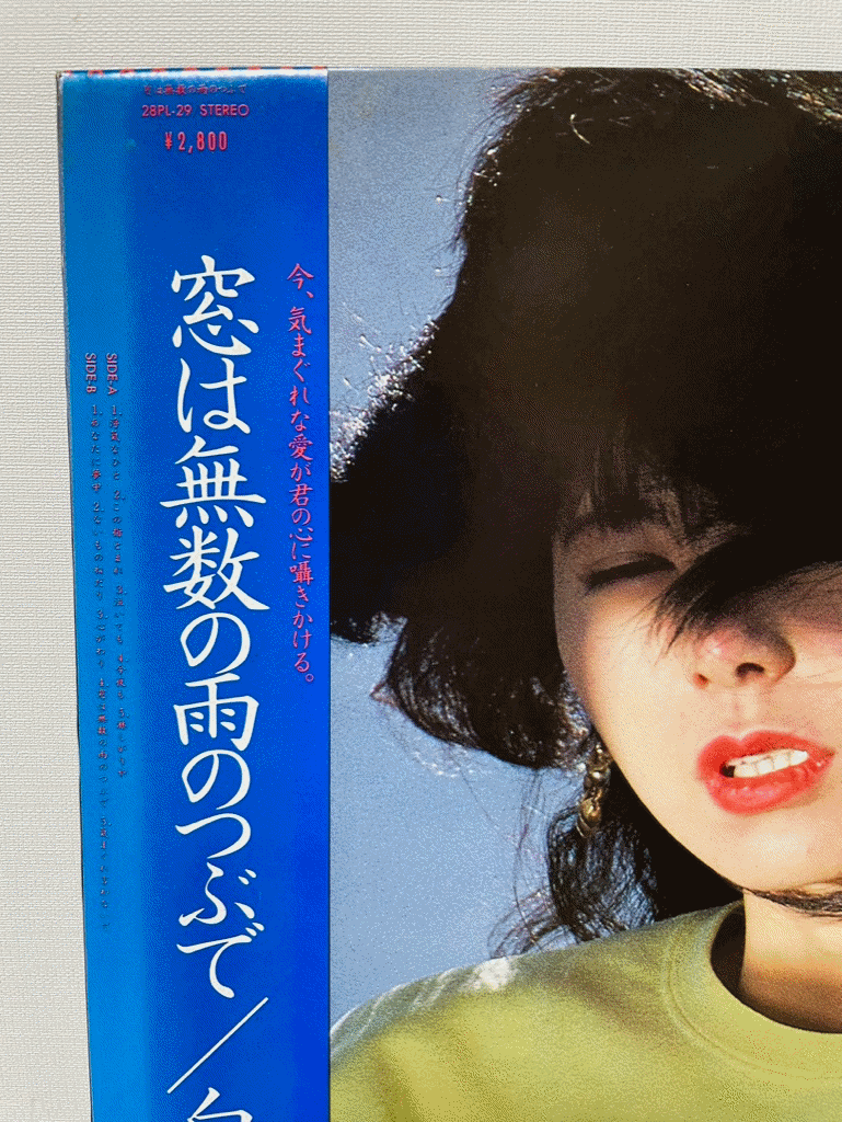 美盤！ [Mellow Pop] Junko Shiratori『窓は無数の雨のつぶで』1982 Japan Vinyl LP Record +OBI #28PL-29 シティポップ EX+/NM+_画像3