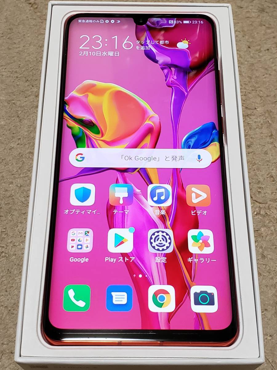 税込】 P30 【美品】HUAWEI Pro グローバル版 レッド 8GB+128GB SIM