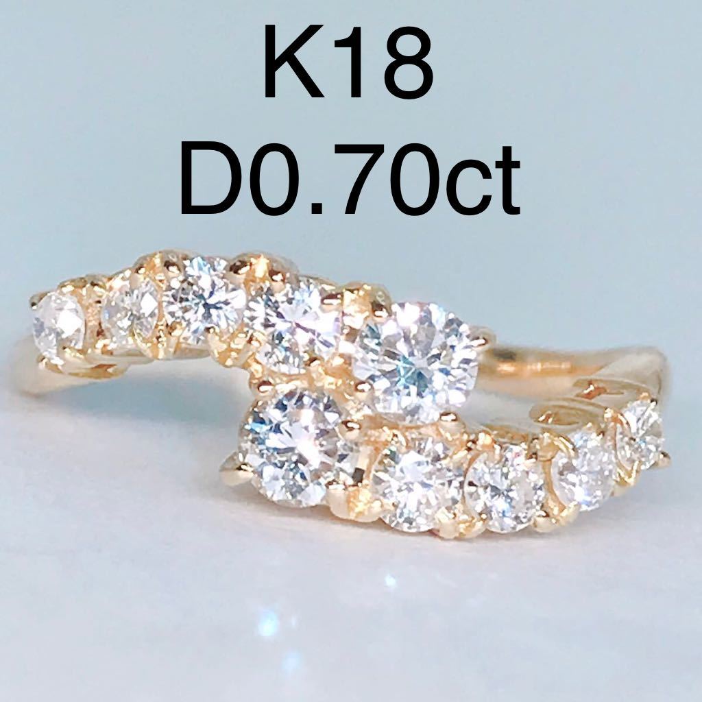 0.70ct ダイヤモンドリング K18 ダイヤ 0.7ct ハーフエタニティ ウェーブ-