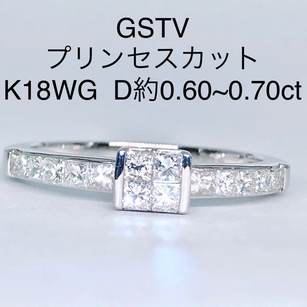 GSTV プリンセスカット ミステリーセッティング ダイヤモンド リング