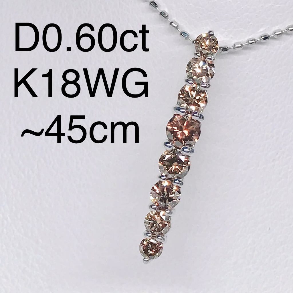 0 60ct ダイヤモンドネックレス K18WG ダイヤ 0 6ct バーモチーフ