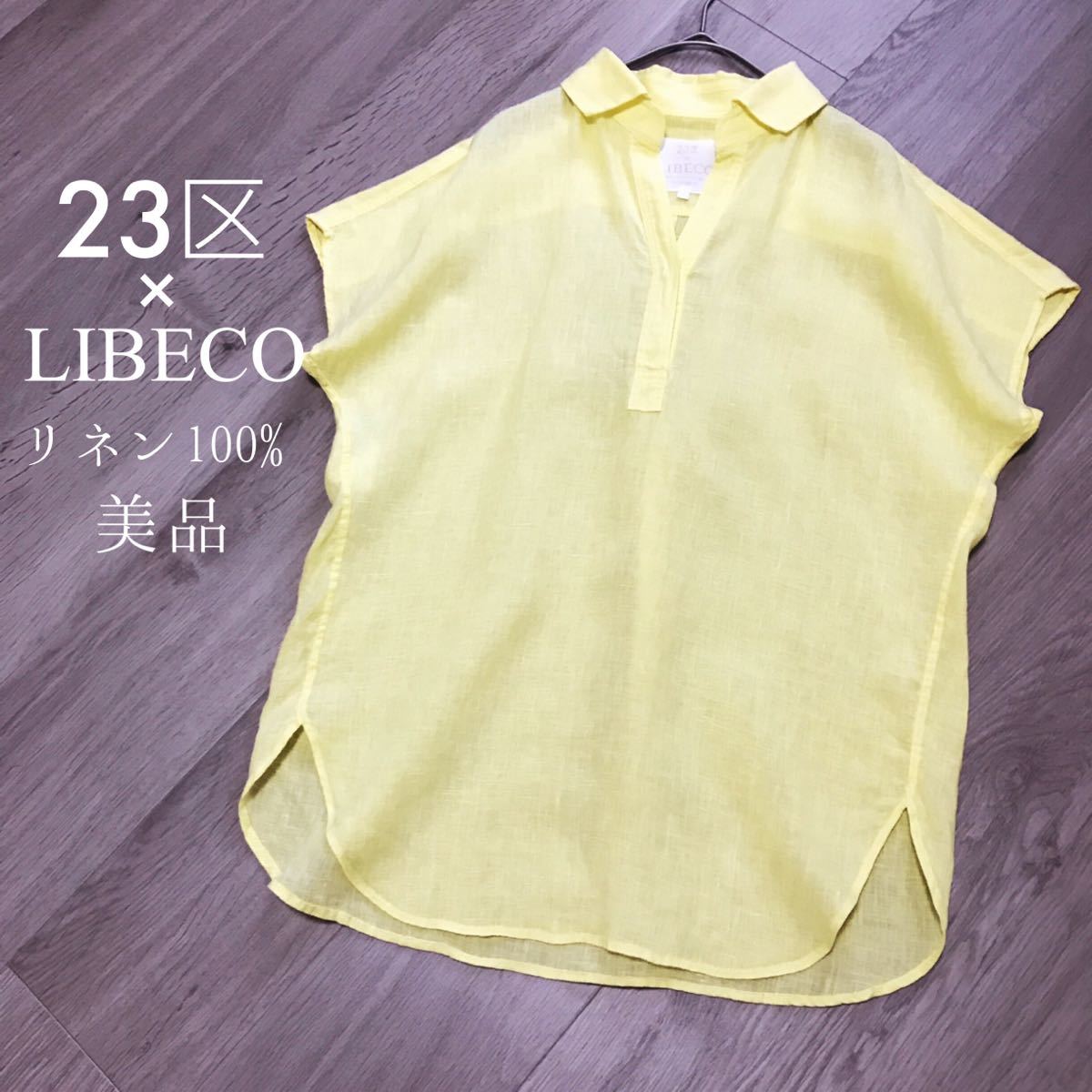 23区【美品】LIBECOリベコ リネン スキッパーフレンチスリーブプル