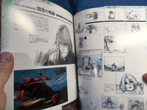 ドラッグオンドラグーン 公式設定資料集The Materials - メルカリ