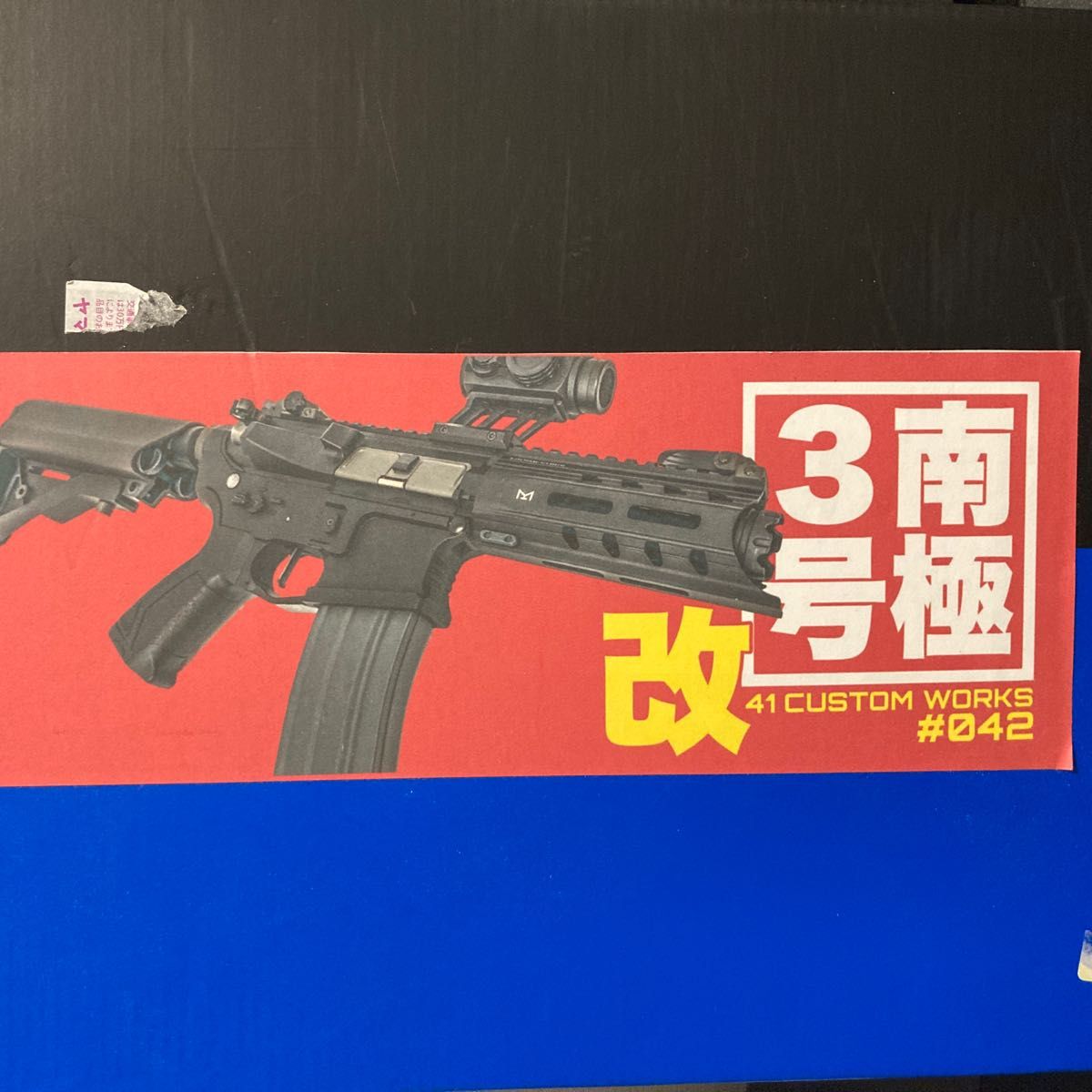 G&G arp556 南極3号改 41PXカスタム|Yahoo!フリマ(旧PayPay G&G arp556 南極3号改 41PXカスタム|Yahoo!フリマ(旧PayPay
