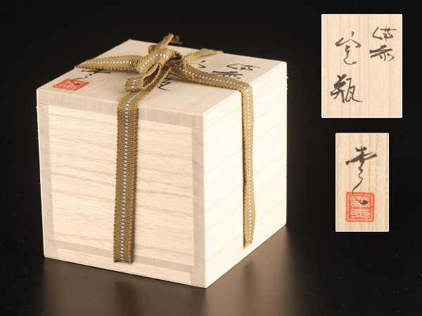 流】備前焼 友利幸夫作 宝瓶 共箱 KO875 | lfengenharia.pt