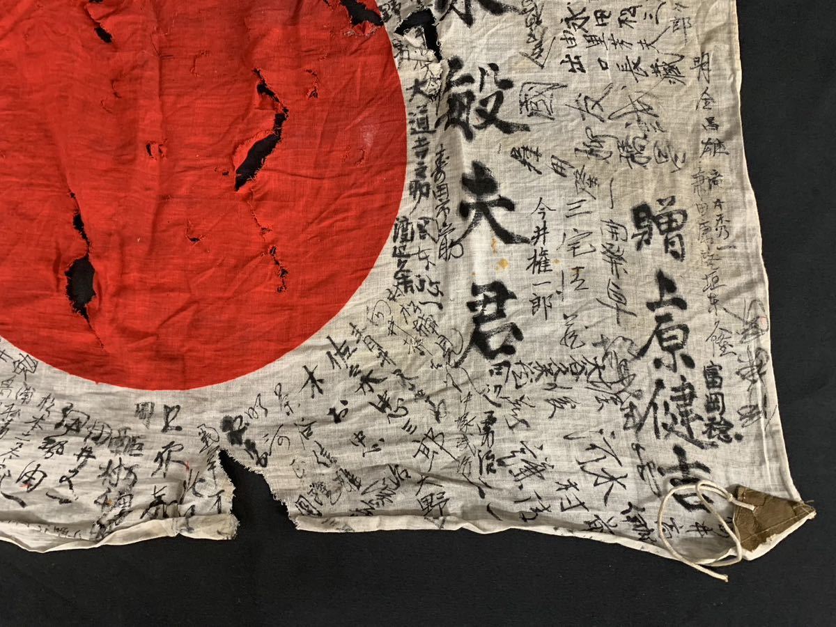 当時物旧日本軍寄せ書き武運長久日の丸国旗出征旗日章旗戦前戦中 当時物旧日本軍寄せ書き武運長久日の丸国旗出征旗日章旗戦前戦中