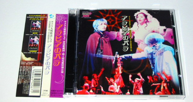  Sakura Taisen song shou Arabia. rose CD. national anthem .. flower collection 