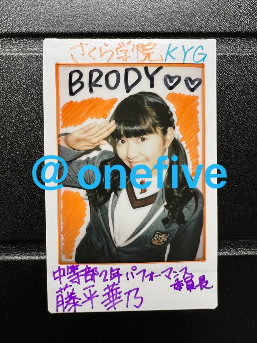 BRODYさくら学院　藤平華乃(@onefive KANO)直筆入チェキ 