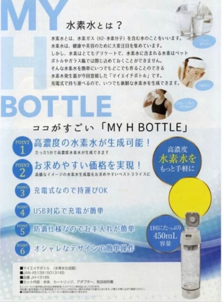 値下げ！【未使用品】高濃度水素水生成器