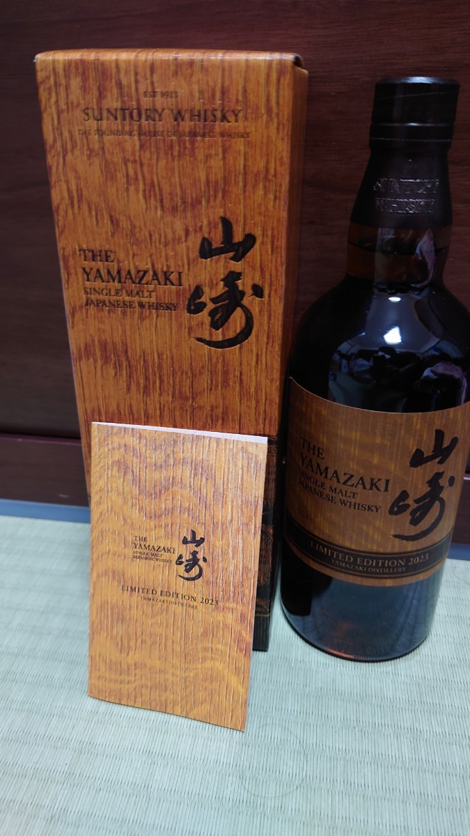 サントリー 山崎 リミテッドエディション 2023 | inmano.com.br