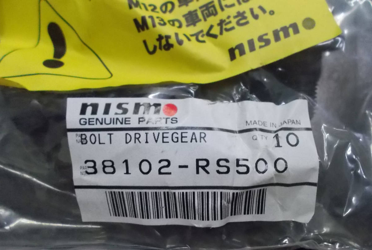 新品 nismo GT L.S.D LSD デフアッシー 38420-RS020-C 2WAY 180SX シルビア S14 S15 スカイライン HR32 HR33 在庫あり 即納_画像6