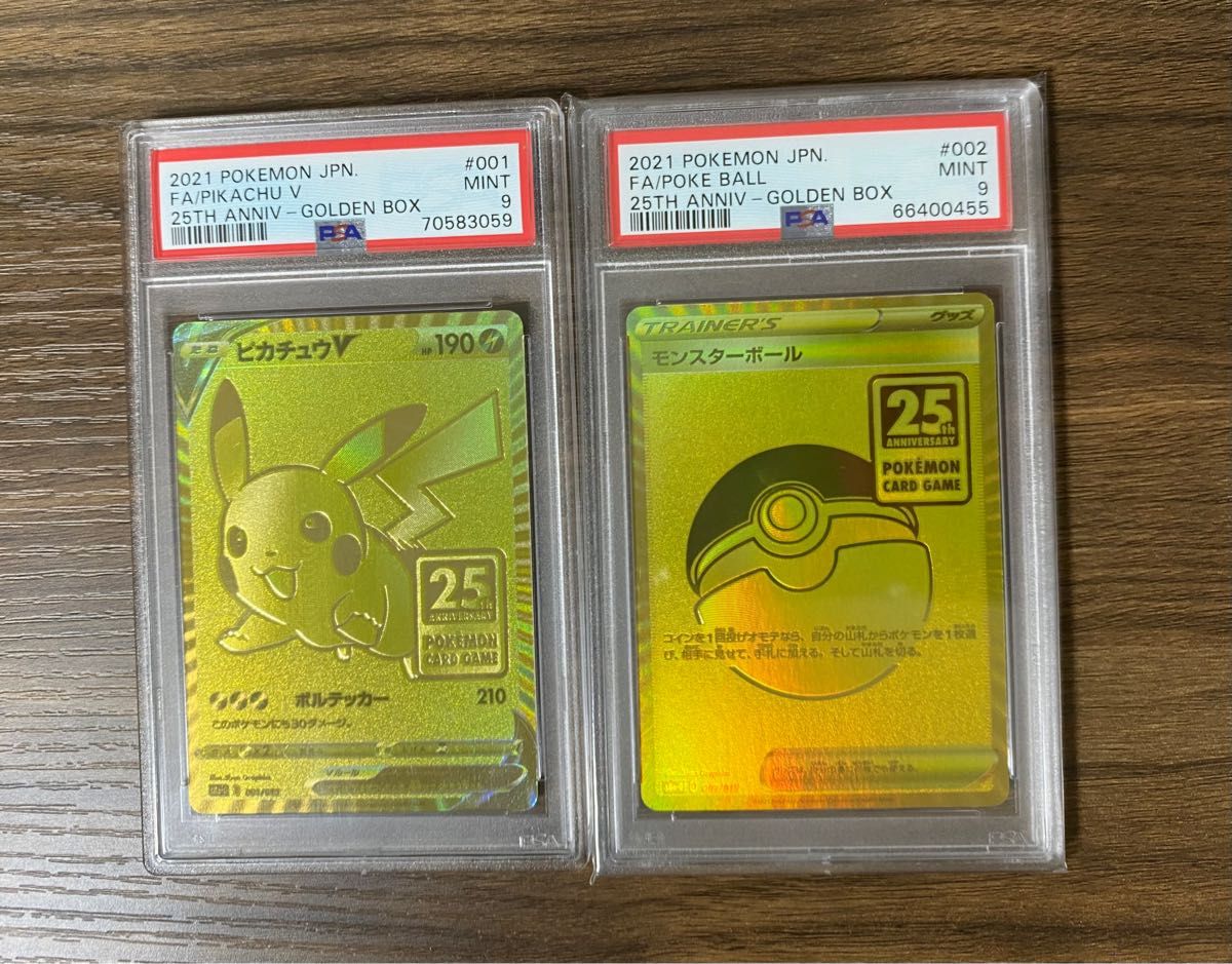 PSA9】ポケモンカード モンスターボール ゴールデンボックス 25th