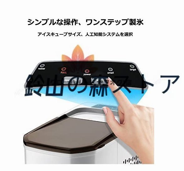 製氷機 製氷器 家庭用 自動 卓上 小型 氷産量15kg/日（氷 2サイズ） 家飲み、 冷蔵庫 簡単操作 大容量約1.8L_画像3