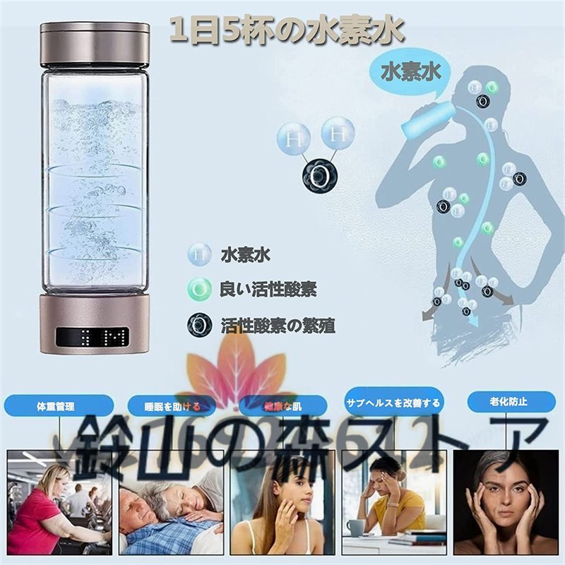 新品！水素水生成器 高濃度 携帯型 磁気吸着充電式 水素水ボトル 2000PPB 一台三役 350ML 冷水/温水通用 ボトル式電解水機 美容 健康_画像7