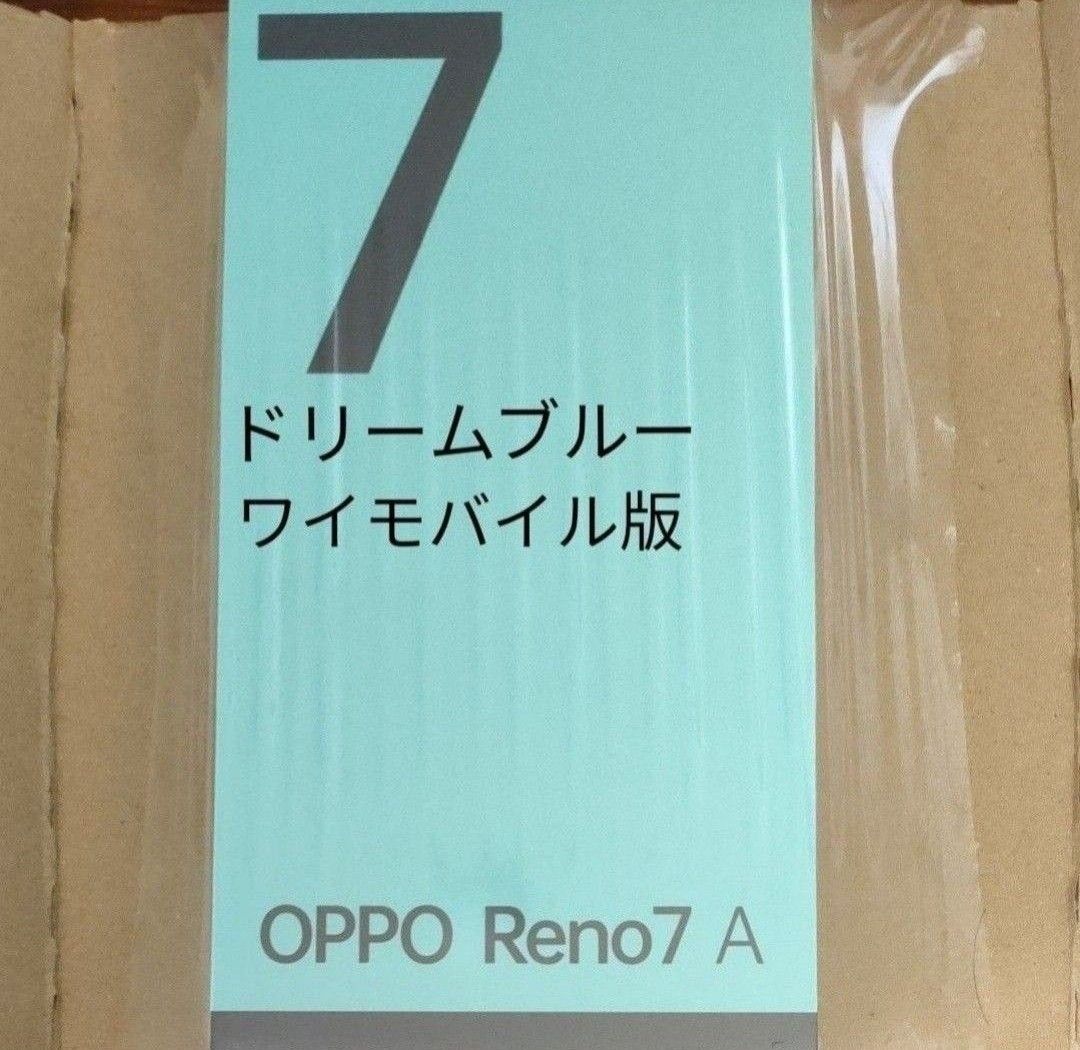 新品未開封】OPPO Reno 7A(Y mobile版A201OP)ドリームブルー|Yahoo