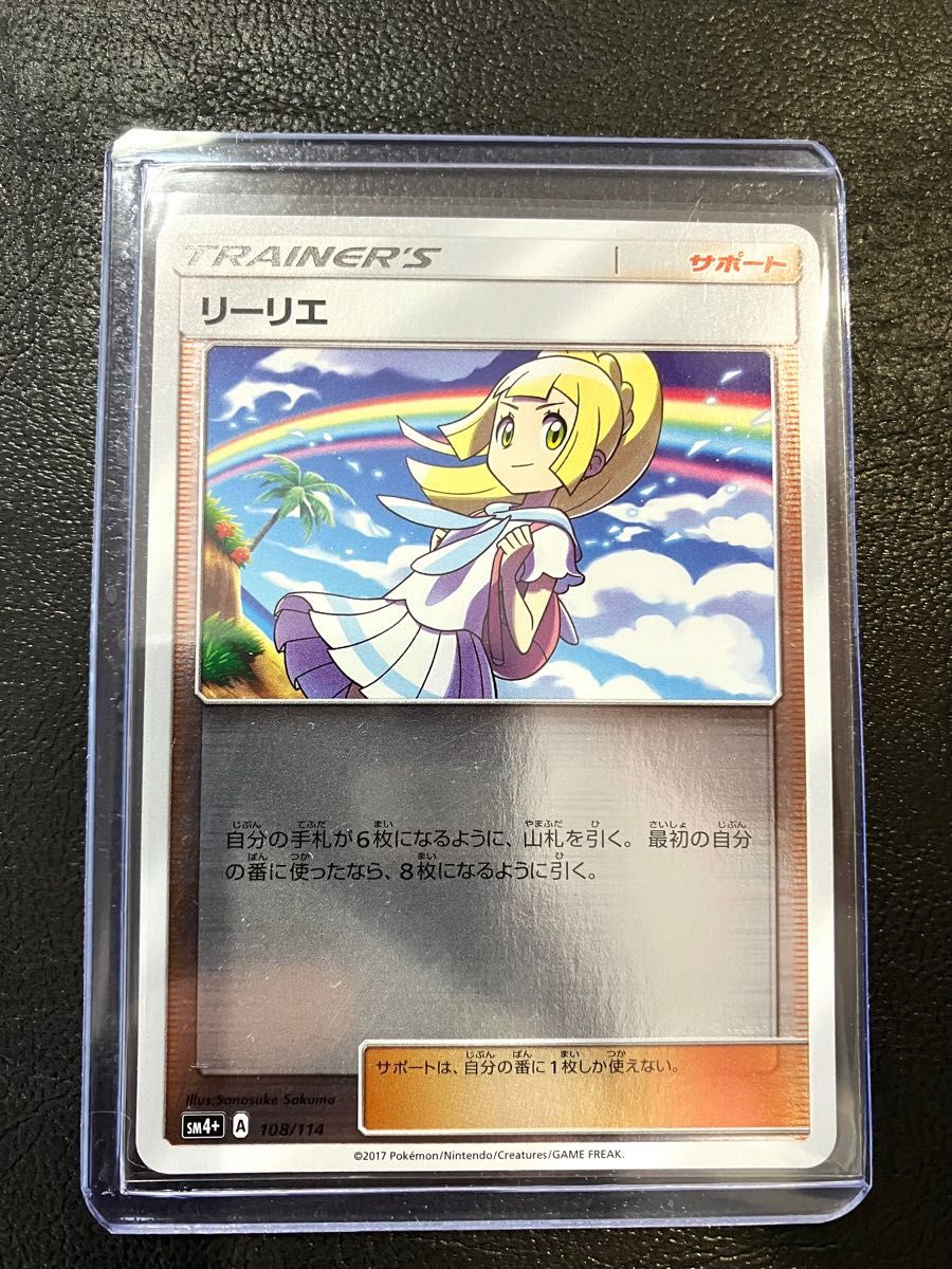 リーリエ ミラーカード SM4+ 108/114 | www.elektroepiliacija.lt