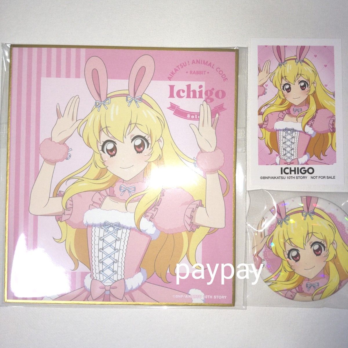 新品 未使用 アイカツ アニメイト 描き下ろし アニマルコーデ 新品 未使用 アイカツ アニメイト 描き下ろし アニマルコーデ