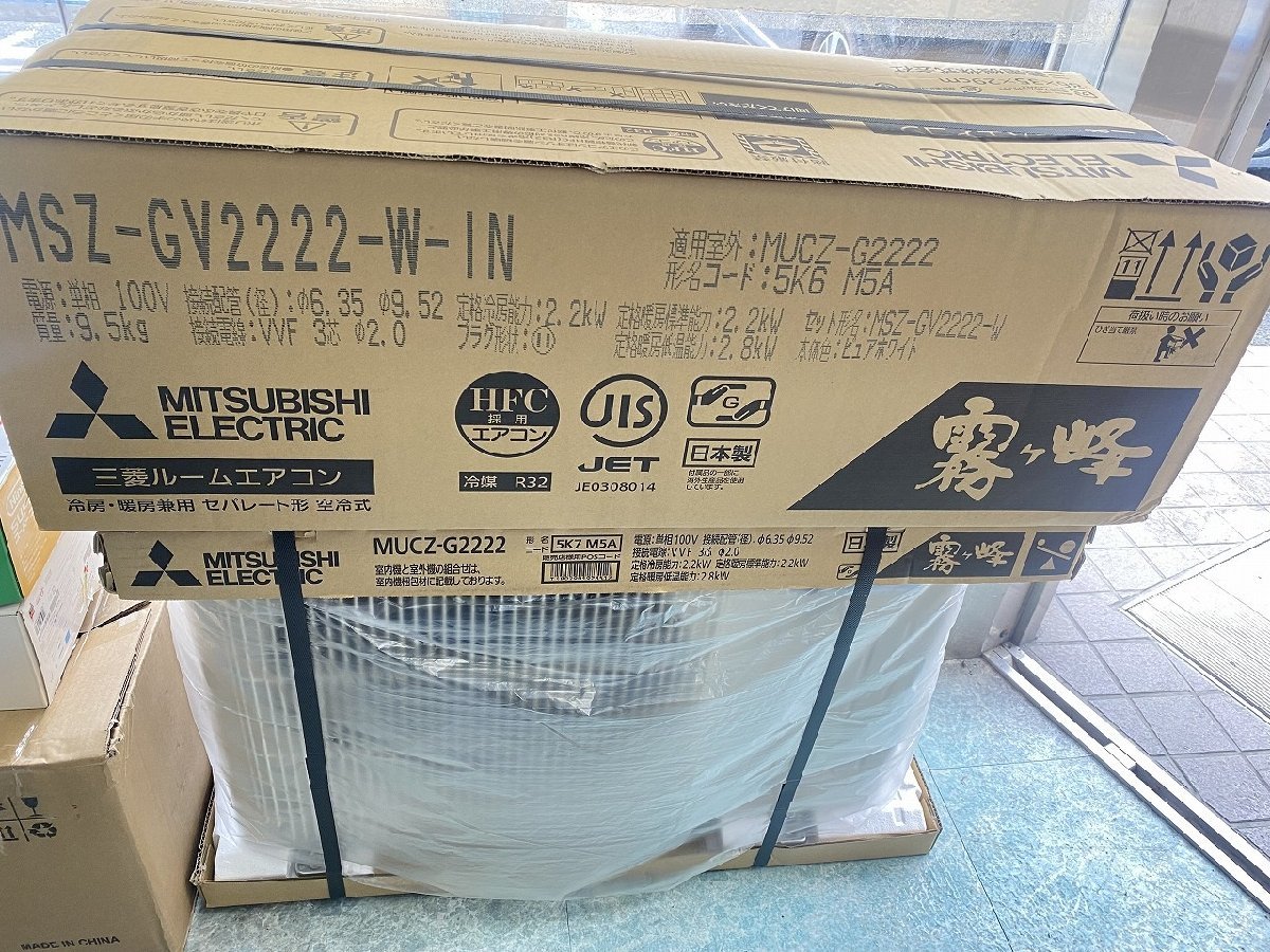 □新品未開封【三菱 MSZ-GV2222-W ルームエアコン(霧ヶ峰) GVシリーズ