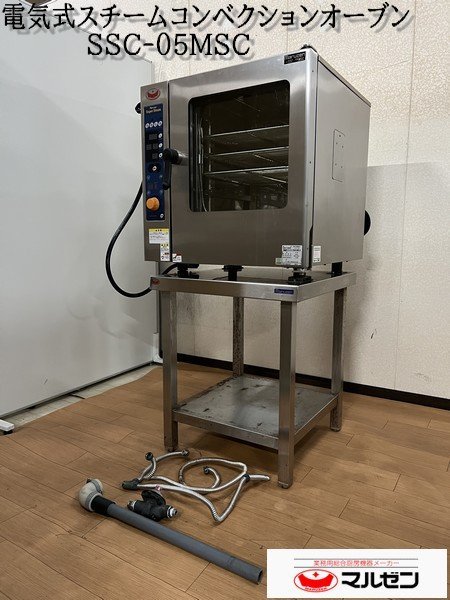 絶品】 Ψ【 maruzen / マルゼン 電気式スチームコンベクションオーブン