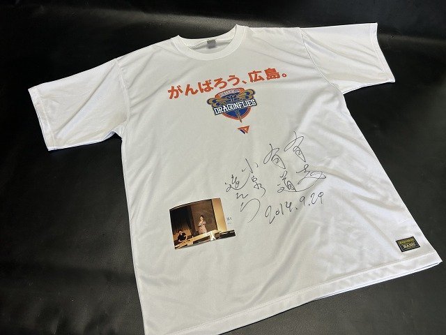 ◇希少品【小泉進次郎氏　自由民主党　衆議院議員　サイン入りTシャツ≪ドラゴンフライズ＆がんばろう、広島≫Tシャツ】N06349_画像1