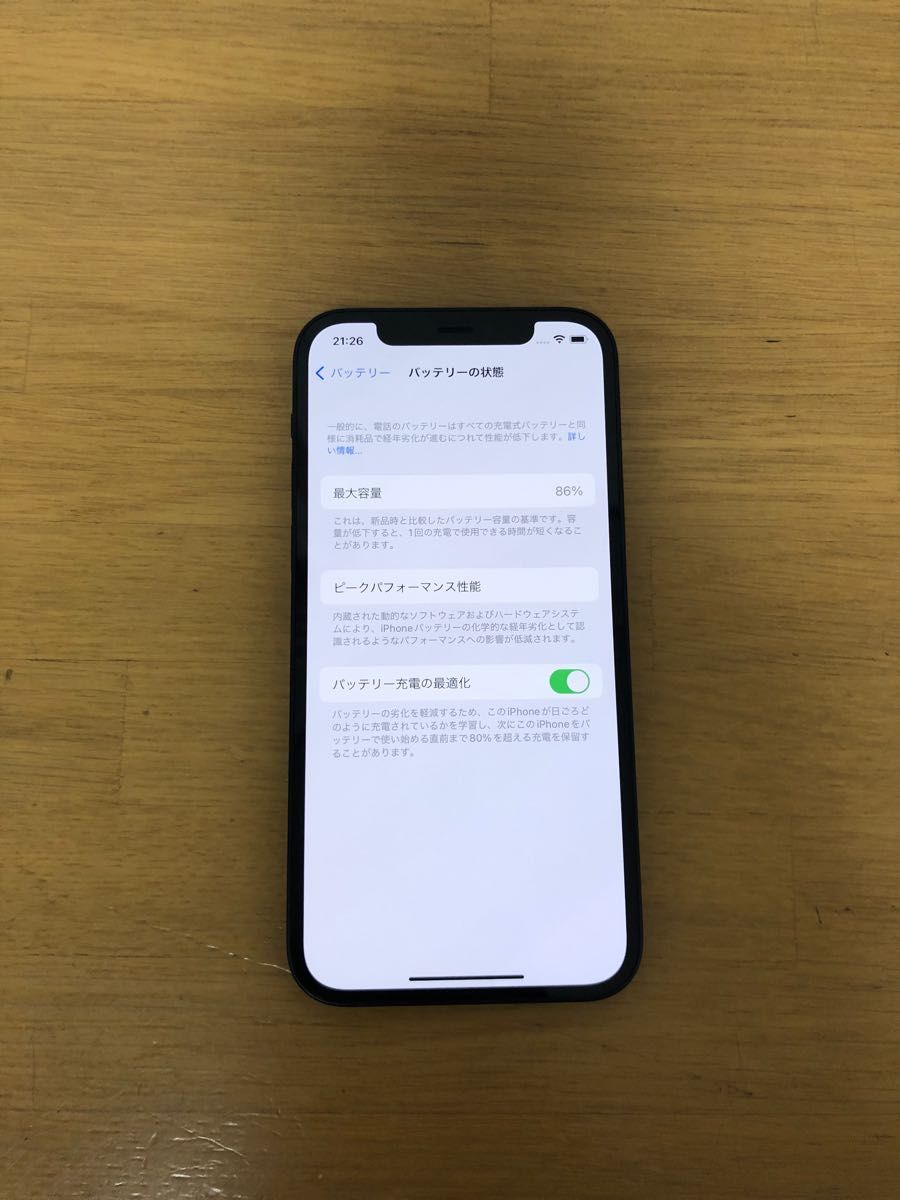 iPhone 12 128GB ブラック SIMフリー | noonanwaste.com