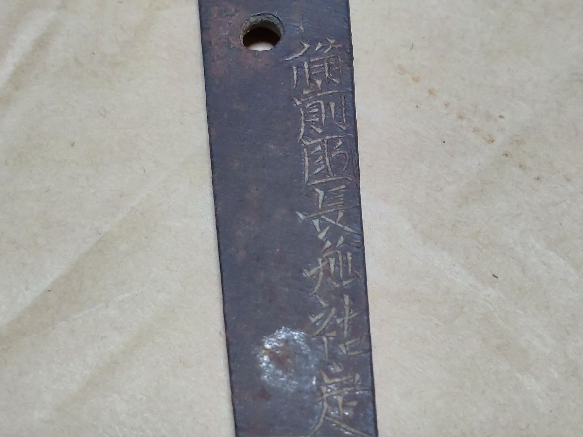 2. 残欠 刀 在銘 備前国長船祐定 合法サイズ 日本刀 刀剣 武具(脇差