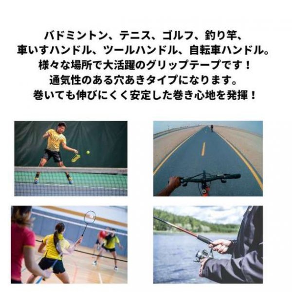 日本メーカー新品 グリップテープ ラケット テニス バドミントン マイバチ ４本 黒