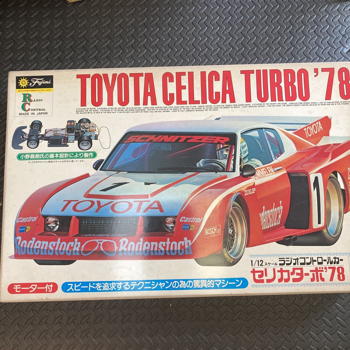 フジミ1/12セリカターボ7 未組立 レーシングカー CELICA TURBO 当時物