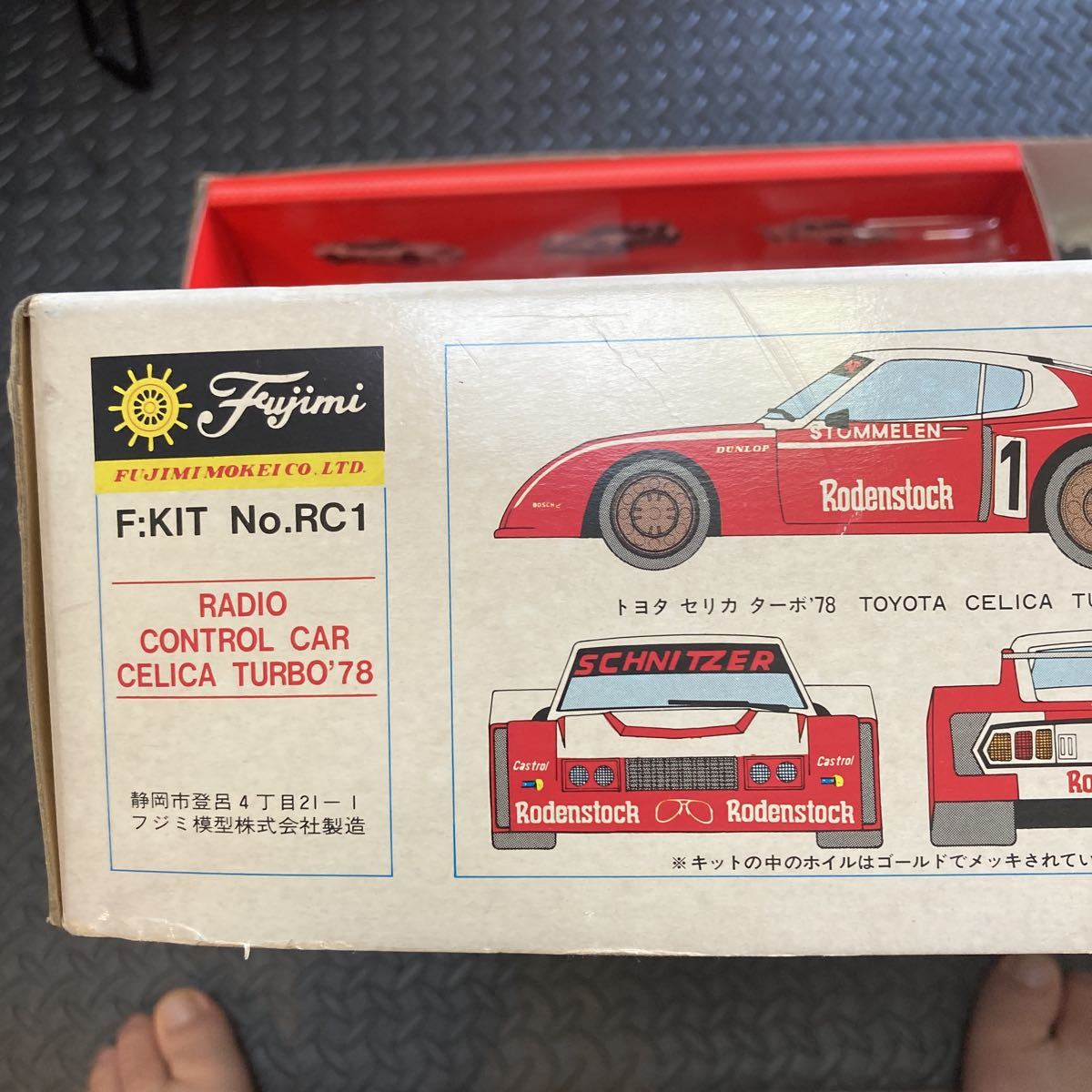 フジミ1/12セリカターボ7 未組立 レーシングカー CELICA TURBO 当時物