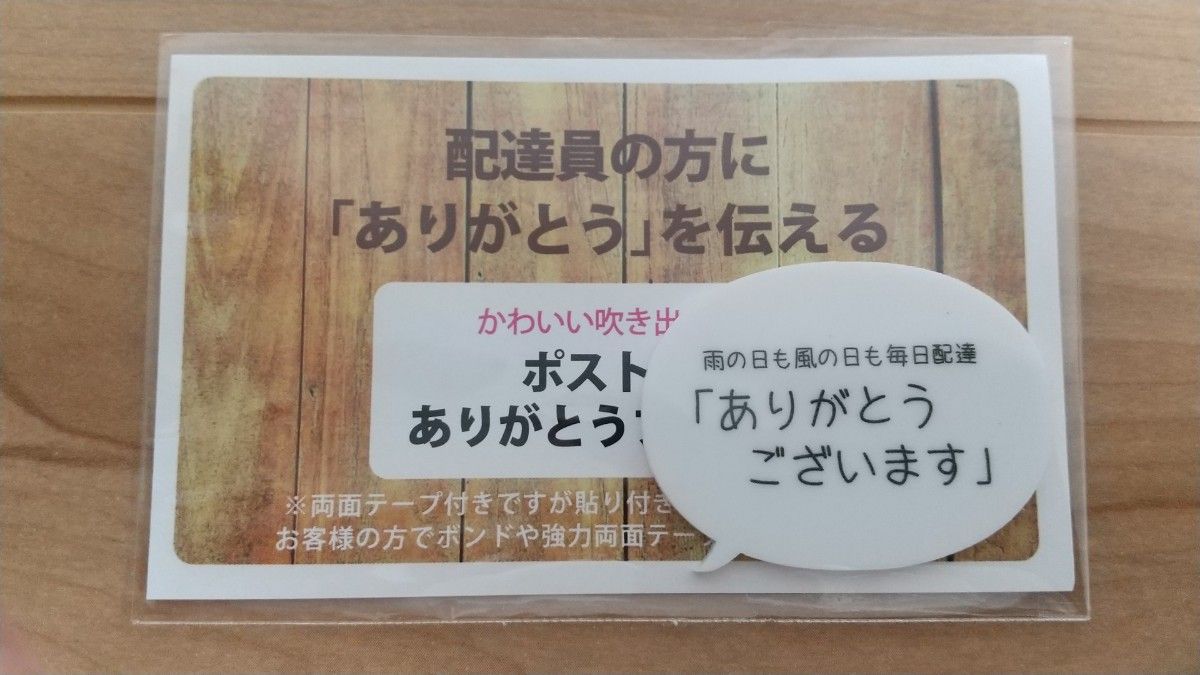 ポスト 表札 配達員さん ありがとう プレート