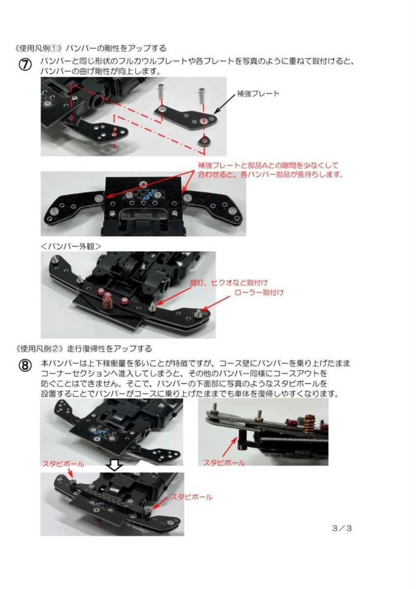 1円スタート! ミニ四駆 タミヤ 【T+U】セット CCアンカー