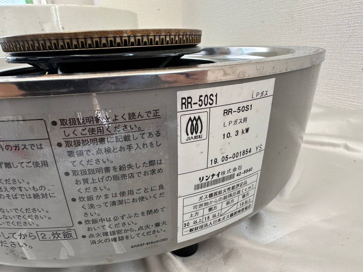 ii4394160/Rinnai リンナイ ガス炊飯器 業務用 5升 RR-50S1 LPガス