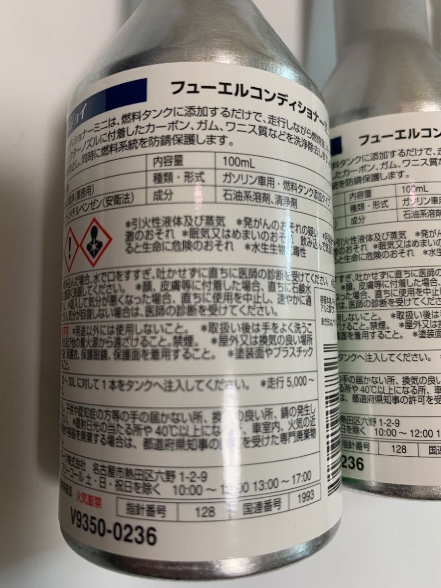 特価 トヨタモビリティ ガソリン添加剤 燃料添加剤 A製品 40本