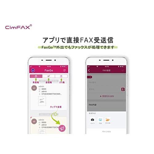 未使用 CimFAX B5 Fax Server ファクス変換 PC スマホ