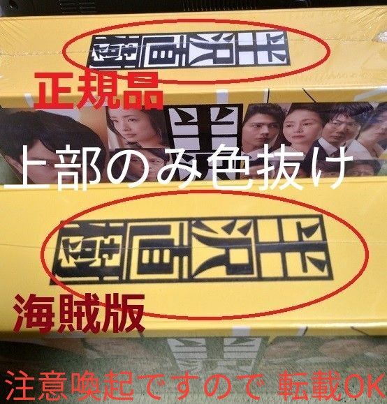 半沢直樹 2020年版 DVD-BOX