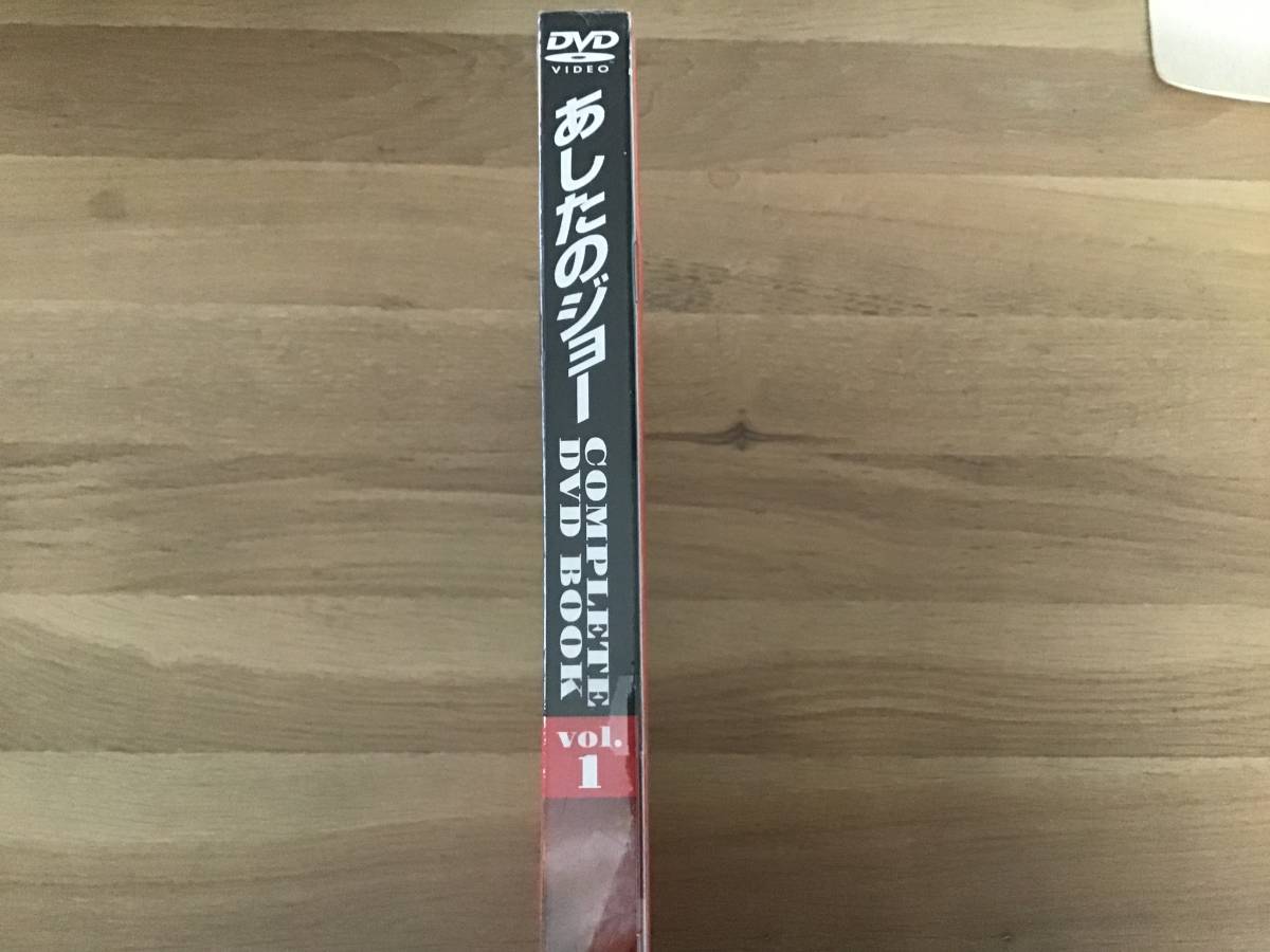 あしたのジョー COMPLETE DVD BOOK 創刊号 Vol.1 | JChereヤフオク