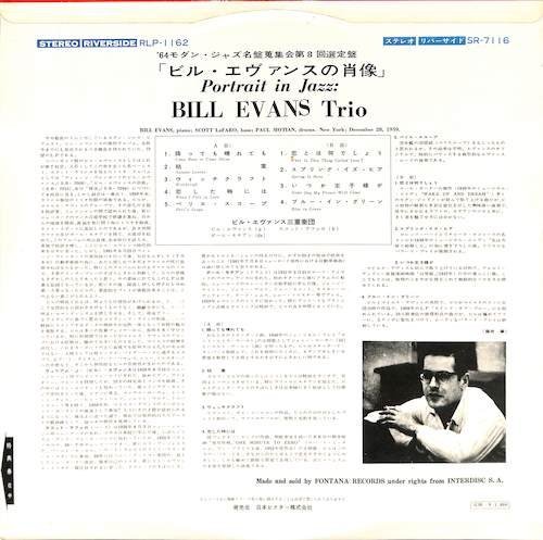 249096 BILL EVANS TRIO / Portrait In Jazz(LP)_画像2