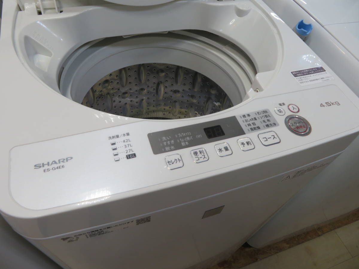 2016★美品中古★SHARP 4.5kg洗濯機H137